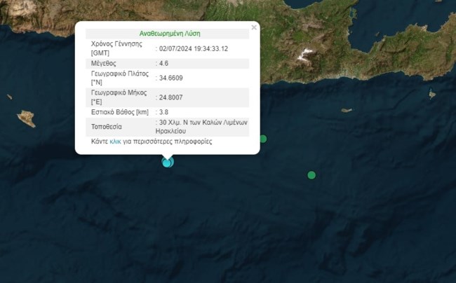 Νέος σεισμός 4,6 Ρίχτερ αναστάτωσε την Κρήτη - Καθησυχάζει ο Άκης Τσελέντης