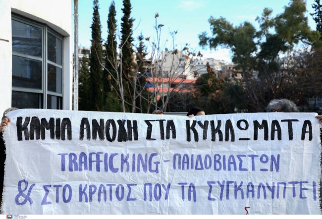 δικη κολωνος