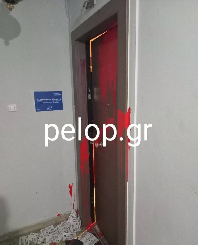 Χριστίνα Αλεξοπούλου (ΝΔ): Επίθεση στο πολιτικό της γραφείο στην Πάτρα - Πέταξαν μπογιές και φυλλάδια [εικόνες]
