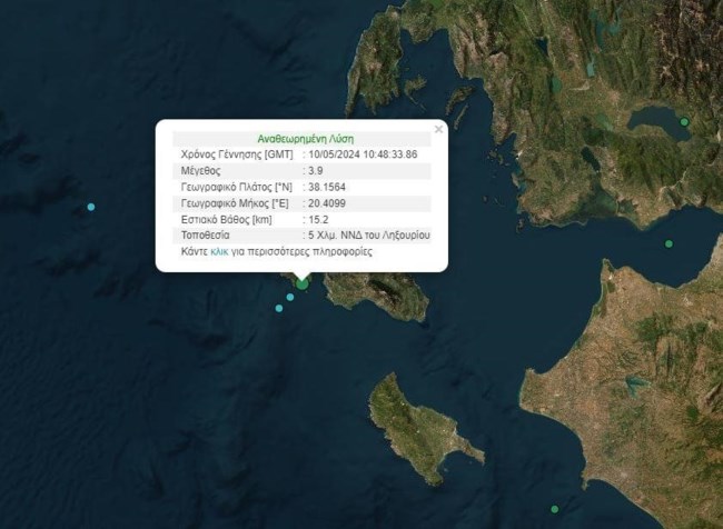 Σεισμός