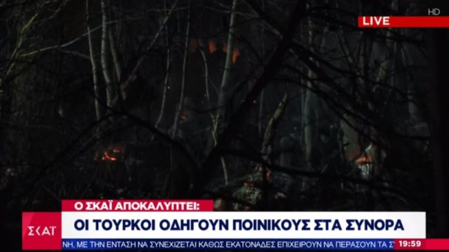 Ανησυχητικές εξελίξεις: Πληροφορίες ότι η Αγκυρα στέλνει και "ποινικούς" στην Ελλάδα