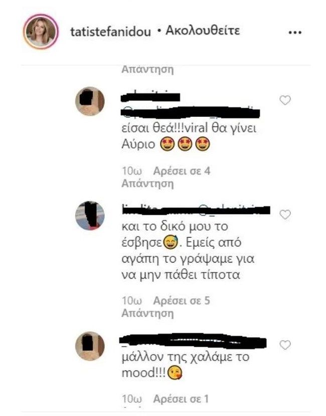 ΤΑΤΙΑΝΑ