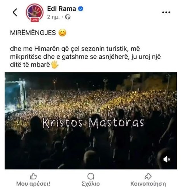 rama