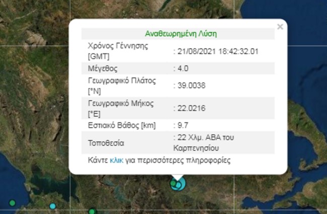 Σεισμός 4 Ρίχτερ στο Καρπενήσι