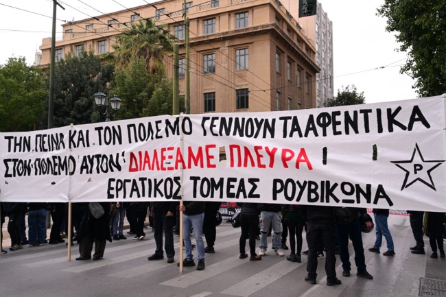 Πανελλαδική απεργία: Κλειστό το κέντρο της Αθήνας, σε εξέλιξη οι συγκεντρώσεις [εικόνες]