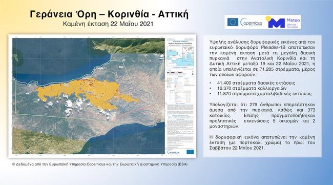 μετεο