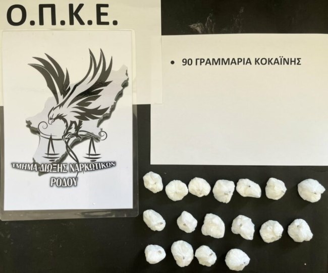 Ρόδος: Εντοπίστηκαν 17 "φιξάκια" σε αυλή σχολείου