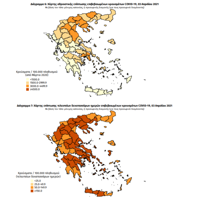 Χάρτης κρουσμάτων