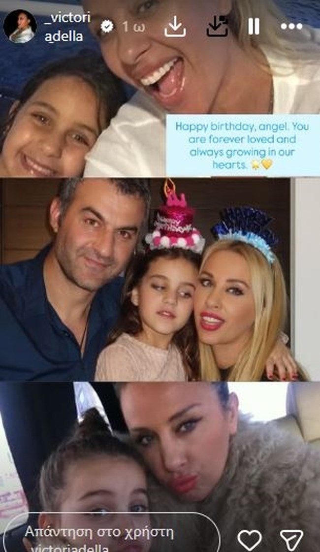"Άγγελε μου, θα σ αγαπάμε πάντα": Συγκινεί η Βικτώρια Δέλλα ανήμερα των γενεθλίων της Γωγώς Μαστροκώστα