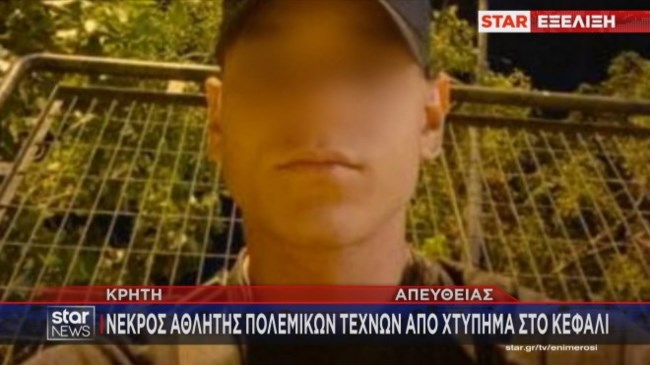 19χρονος ΧΑΝΙΑ