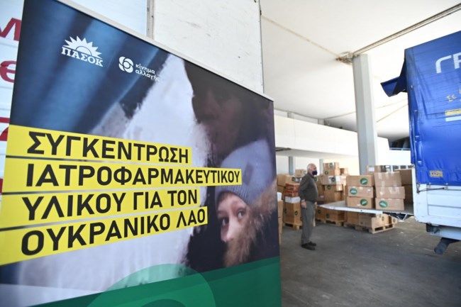 Νίκος Ανδρουλάκης: Η Ουκρανία περνάει τον δικό της Γολγοθά - Να τελειώσει το συντομότερο ο βάρβαρος πόλεμος