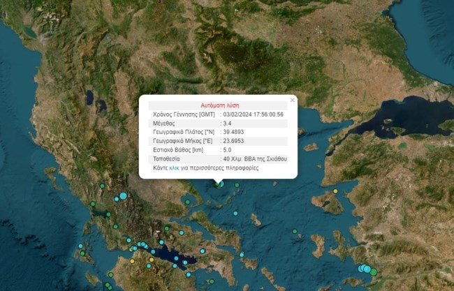 ΣΕΙΣΜΟΣ