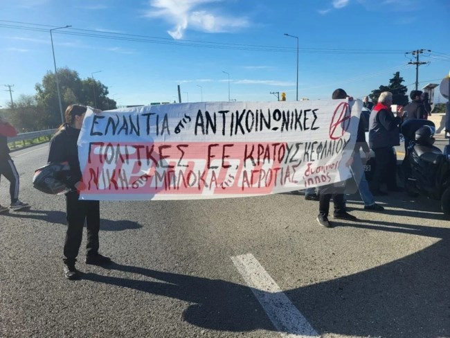 Ένταση και χημικά στο Ρίο  Αντίρριο, μετά το μπλόκο της ΕΛΑΣ στους αγρότες για να μην πλησιάσουν τη γέφυρα