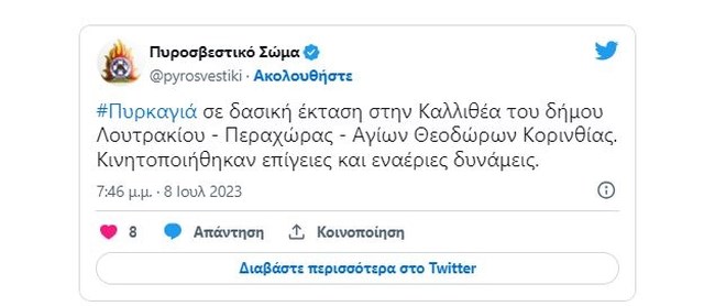 λουτρακι