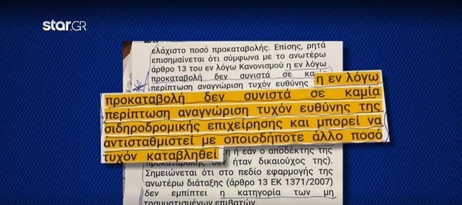 Hellenic Train