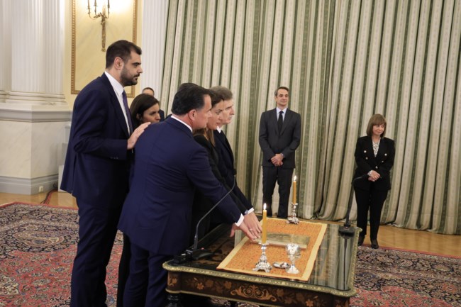 ΟΡΚΩΜΟΣΙΑ