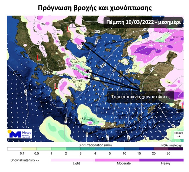 Κακοκαιρία "Φίλιππος" - Meteo: Ο πιο ψυχρός Μάρτιος των τελευταίων δέκα ετών