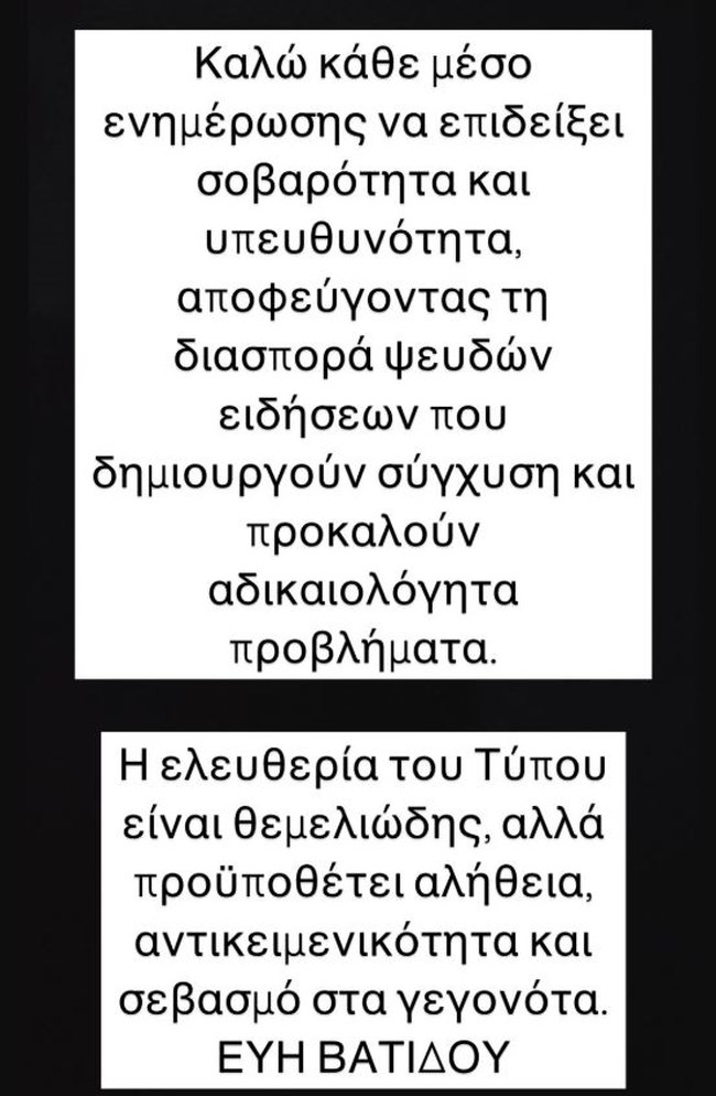 Βατίδου