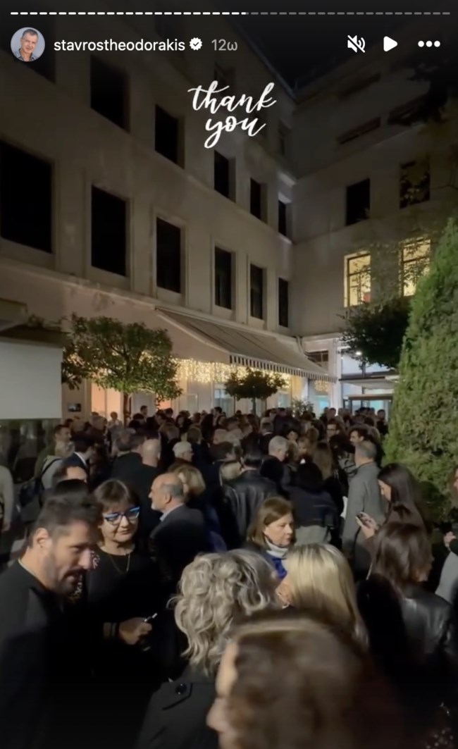 ΣΤΑΥΡΟΣ ΘΕΟΔΩΡΑΚΗΣ ΕΚΔΗΛΩΣΗ