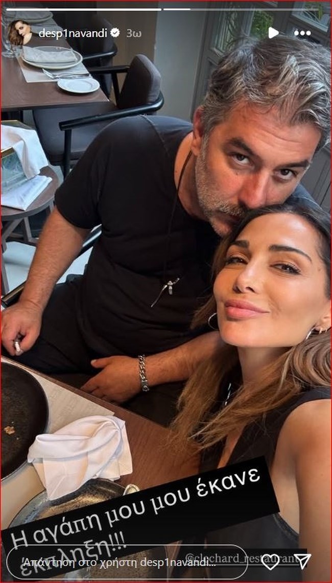 Ο Βασίλης Μπισμπίκης βρήκε τη Δέσποινα Βανδή στη Θεσσαλονίκη - "Η αγάπη μου μου έκανε έκπληξη"