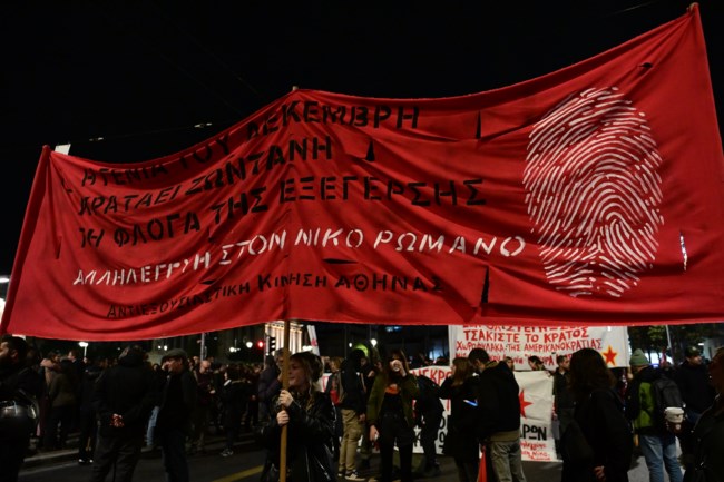 Πορεία για Γρηγορόπουλο