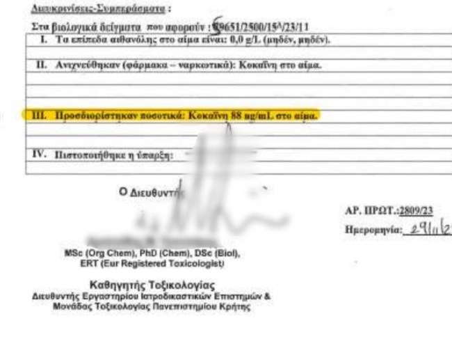 ΜΑΦΙΑ ΙΑΤΡΟΔΙΚΑΣΤΗΣ ΧΑΝΙΑ