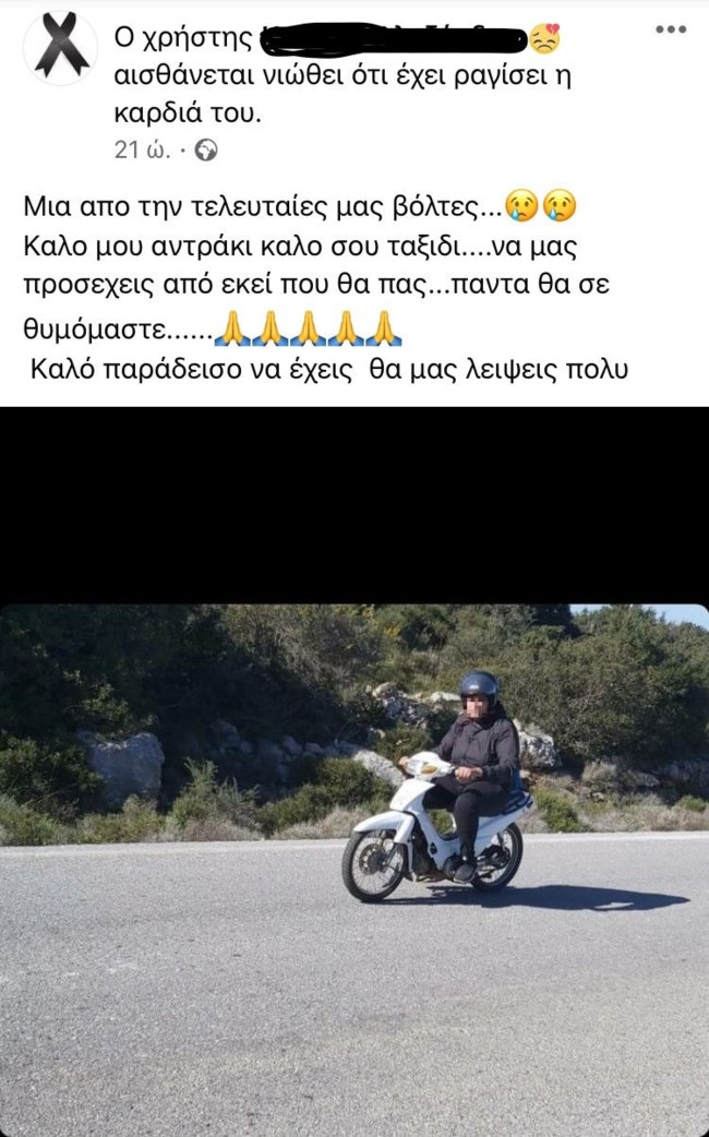 Κρήτη Τροχαίο