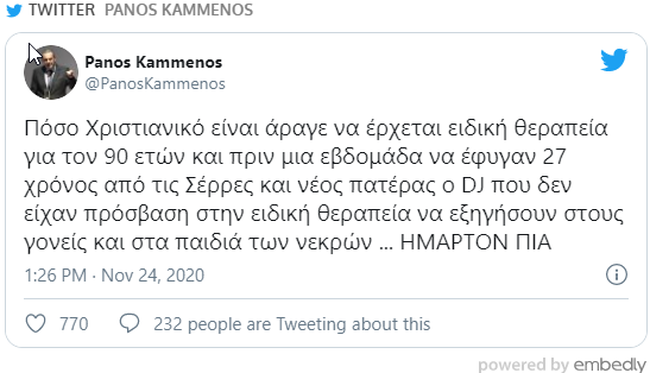 panos