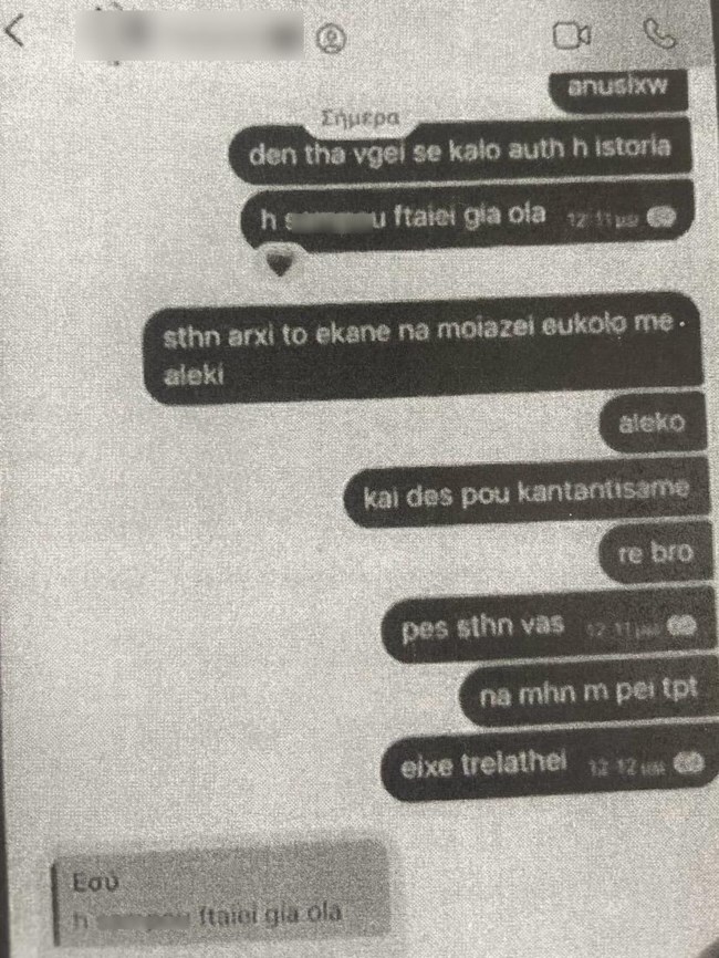 "Να βγάλεις 100 και να μην κάνεις τίποτα ρε μ@λ@κ@ είναι άδικο": Oι διάλογοι - σοκ της 16χρονης με την 25χρονη μαστροπό