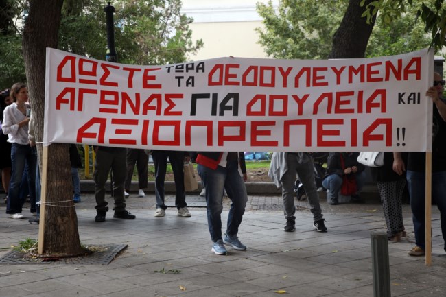 Απλήρωτοι επί 4 μήνες οι εργαζόμενοι στην "Αυγή" και το "Κόκκινο" - Νέα συγκέντρωση στα γραφεία του ΣΥΡΙΖΑ [βίντεο]
