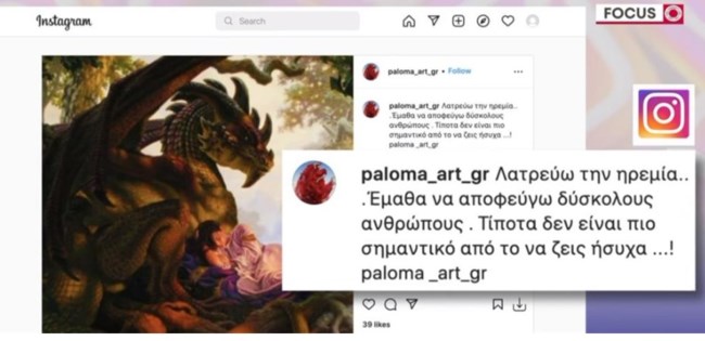 ινστα