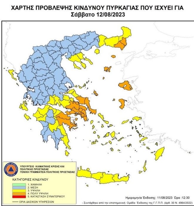 χαρτης