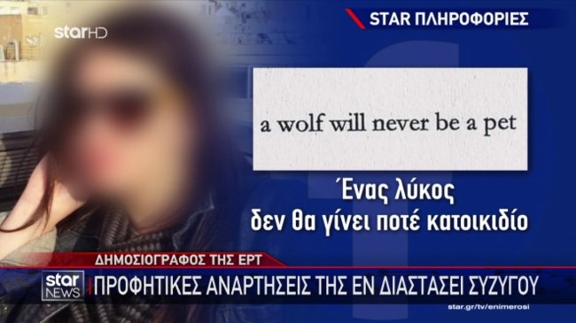 πρώην δημοσιογράφου ΕΡΤ