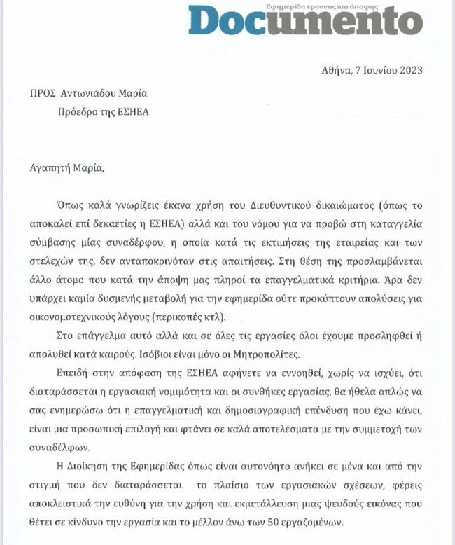 Τι συμβαίνει με την εφημερίδα Documento;- Φήμες ότι οδηγείται σε κλείσιμο, τι γράφει ο Κώστας Βαξεβάνης