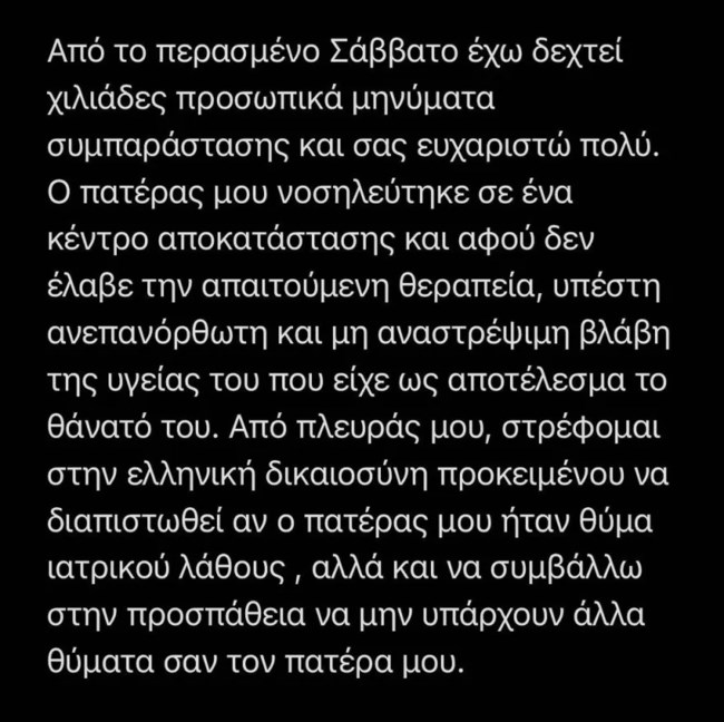 Σάσα