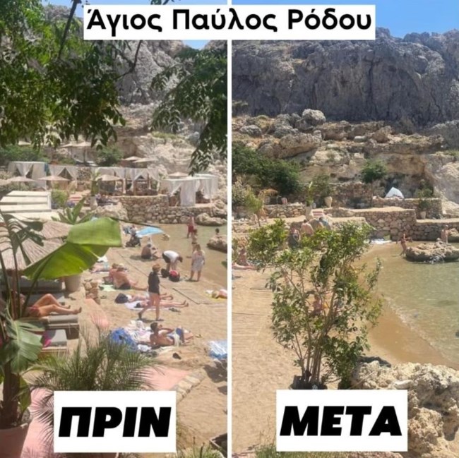 ροδος