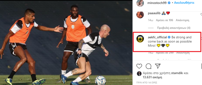 AEK ΣΤΟΧ