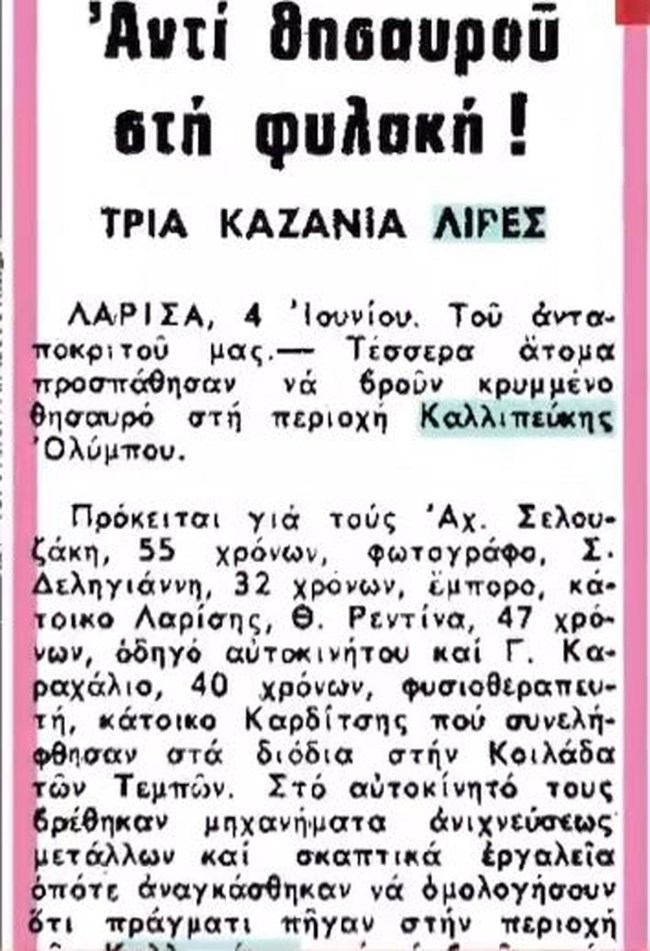 ΤΑ ΝΕΑ