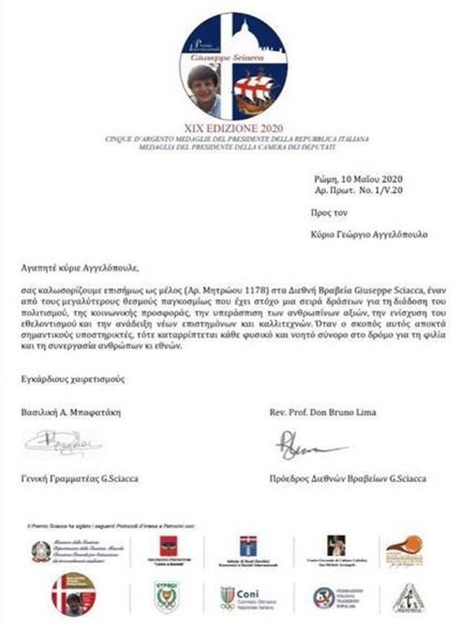 αγγελοπουλοσ