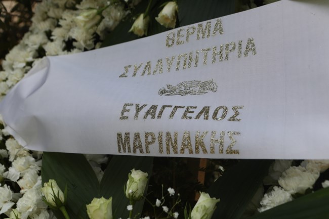 ΚΗΔΕΙΑ ΚΟΥΓΙΑΣ