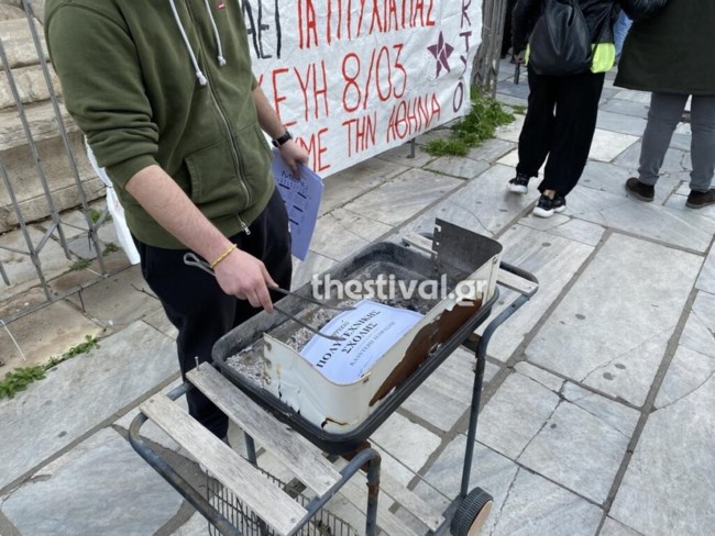 φοιτητες
