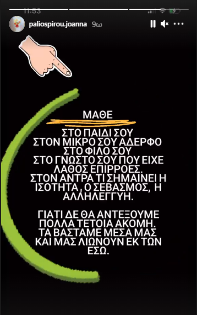 Παπασπύρου