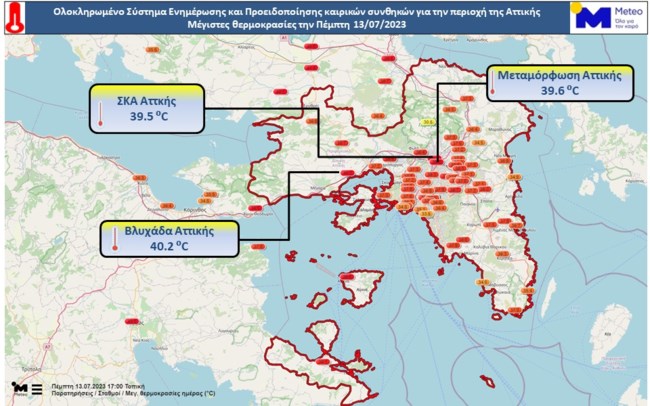 μετεο