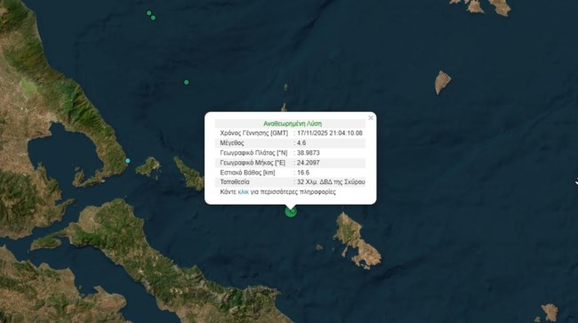 Σεισμός στη Σκύρο ταρακούνησε το βράδυ της Δευτέρας Σποράδες και Εύβοια