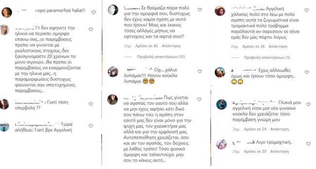 σχολια ΗΛΙΑΔΗ