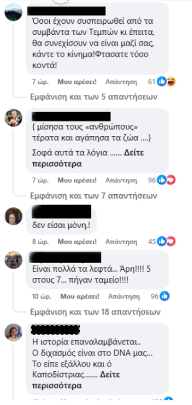 ΚΑΡΥΣΤΙΑΝΟΥ ΣΧΟΛΙΑ