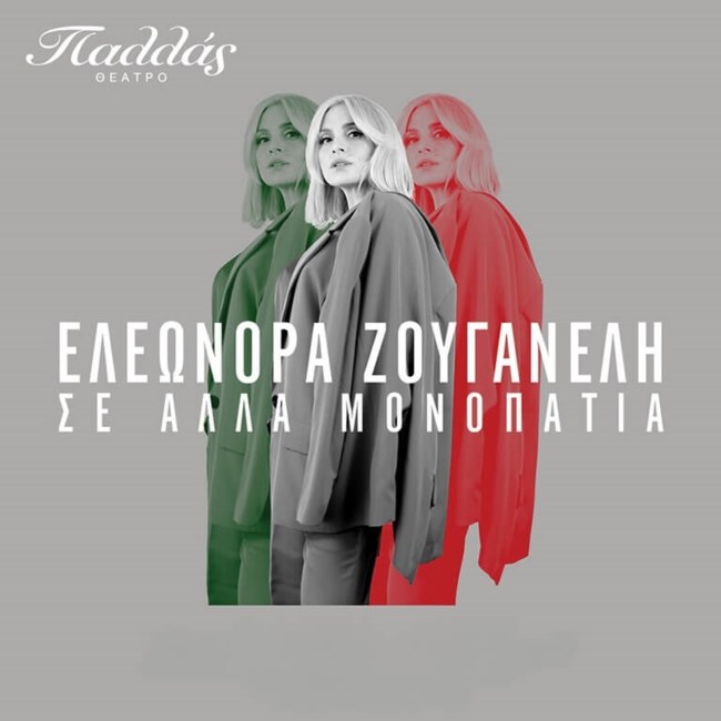 ELEONORA-ZOUGANELI