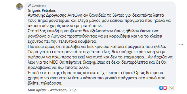 Πετράκος