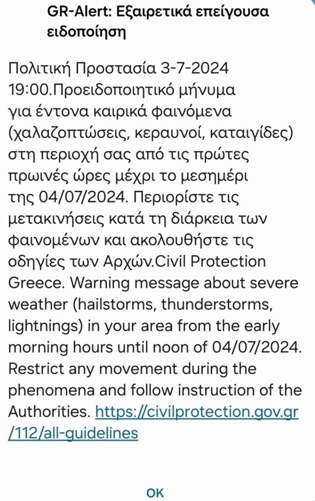 Μετά τις φωτιές το 112 ήχησε για καταιγίδες και κεραυνούς σε Θεσσαλονίκη, Καβάλα, Λάρισα- Οι 11 περιοχές που θέλουν προσοχή