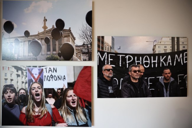 ΕΚΘΕΣΗ ΛΑΡΙΣΑ